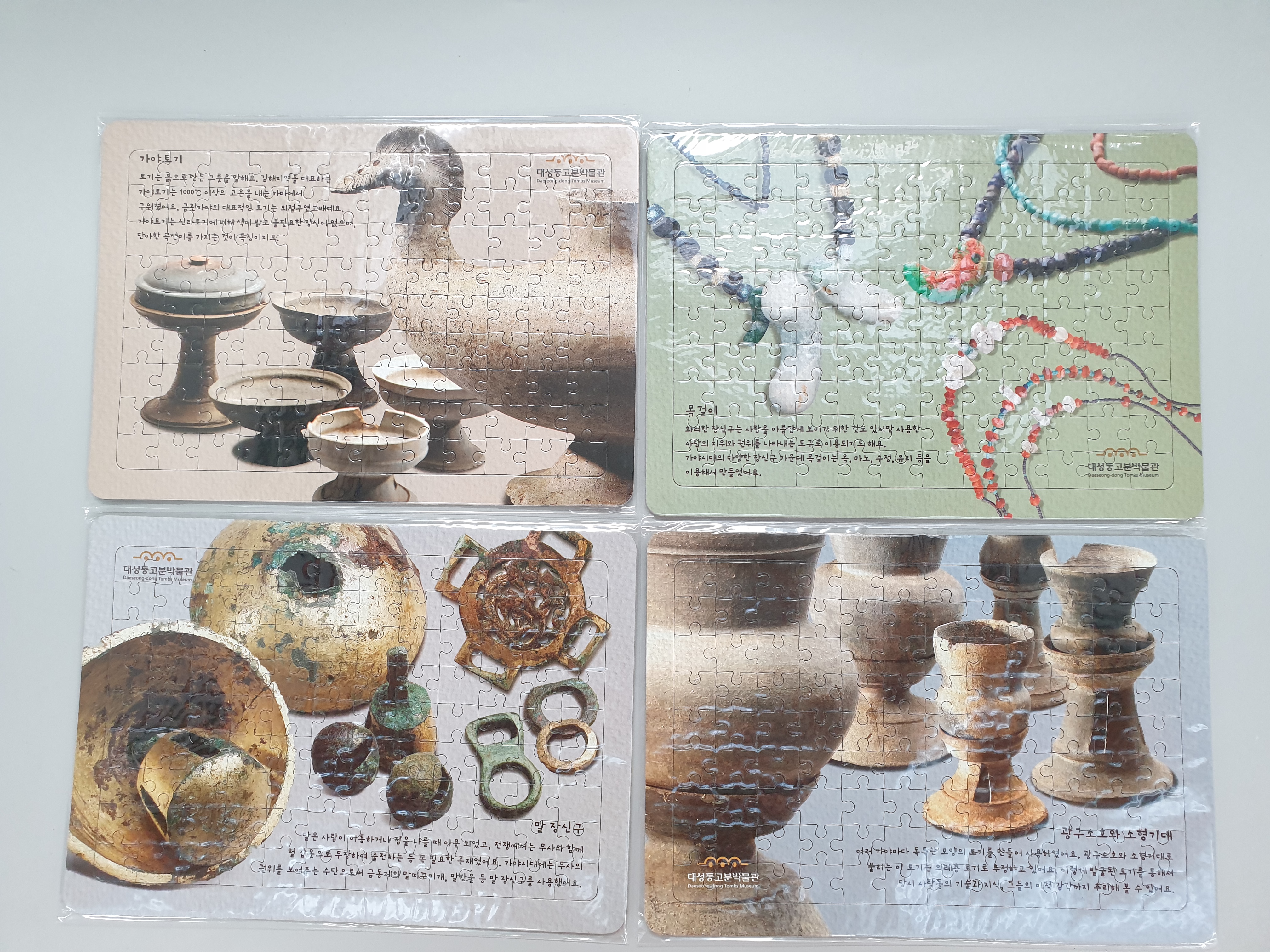 5월 교육꾸러미 사진