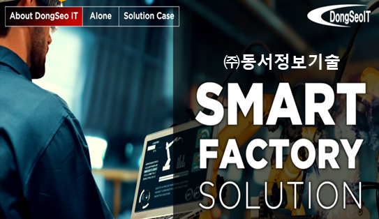 (주)동서정보기술