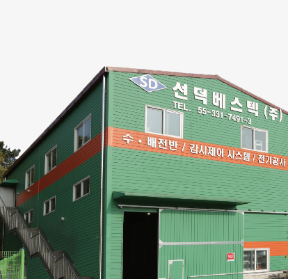 (주) 선덕베스트