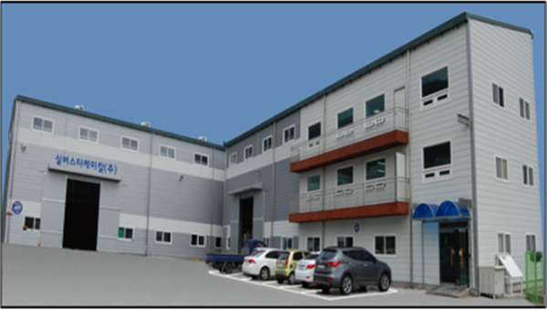  (주) 실버스타케미칼