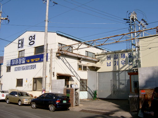 태영정밀
