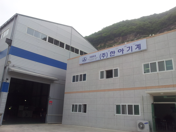  (주) 한아기계