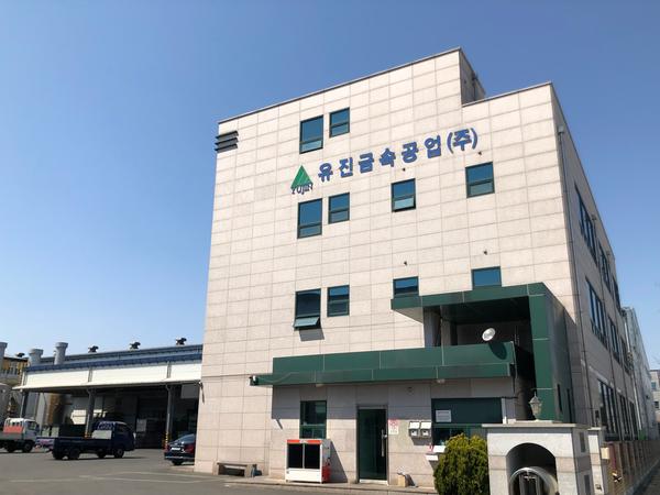 유진금속공업(주)