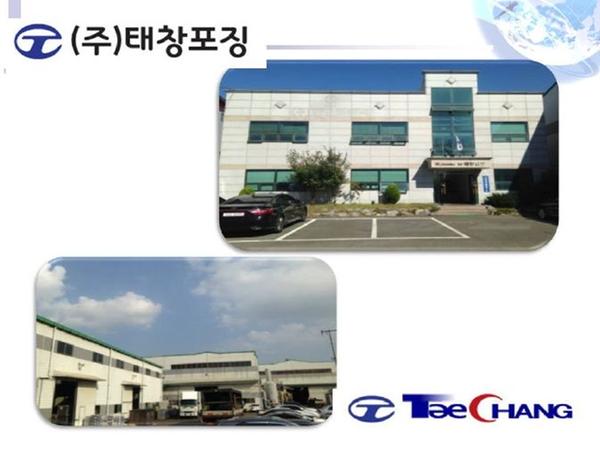 (주)태창포징