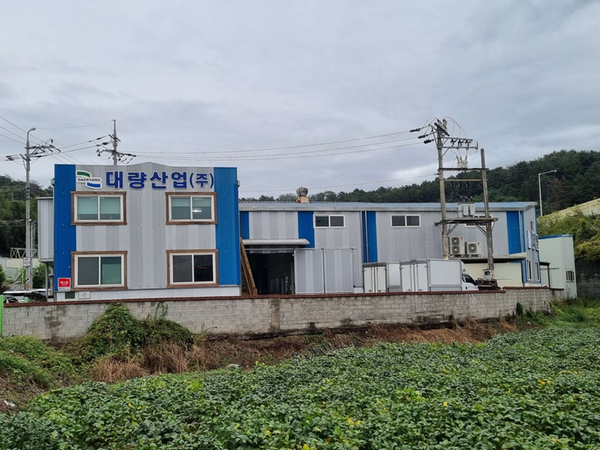 (주) 대량산업