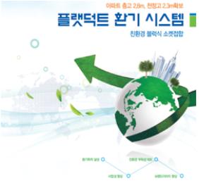 (주)영진이앤씨