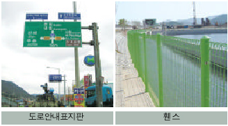 도로교통 안전시설물