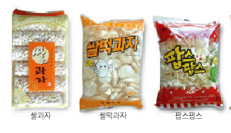 쌀과자, 강냉이, 팝콘등