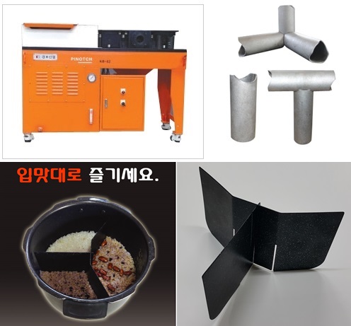 PIPE NOTCH`G M/C ▷▶ [PINOTCH],입맛대로 즐기세요(취사용 칸막이)