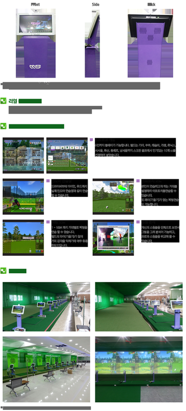스크린골프 게임기 MS9