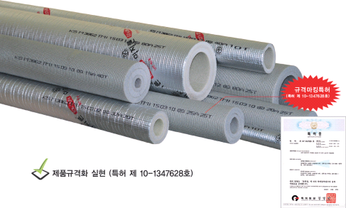 파이프 보온단열재(EZ-LON)