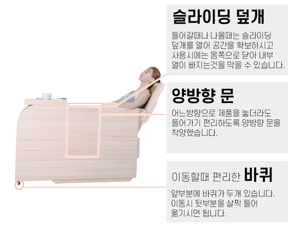 GSN-1702 네오 편백 눕는 건식 반신욕기