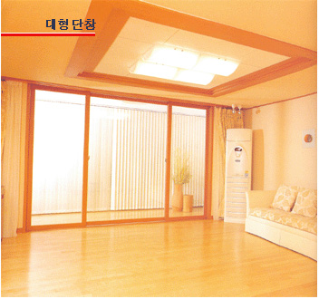 PL창호(아파트,건물,발코니외 기타창문)