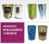 식품포장지