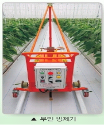 레일식 무인자동방제기