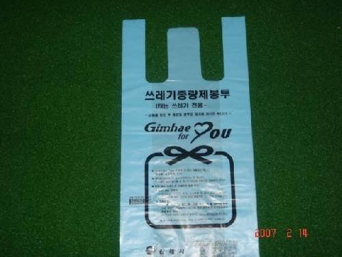 쓰레기봉투, 비닐봉투