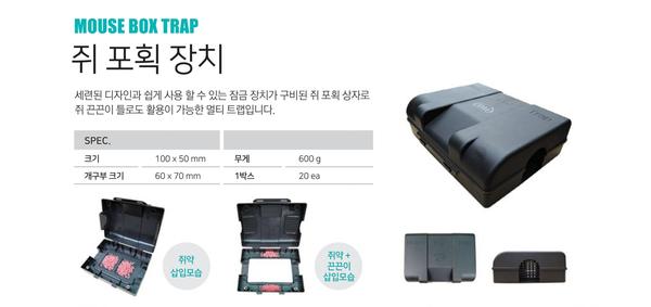 쥐 포획장치