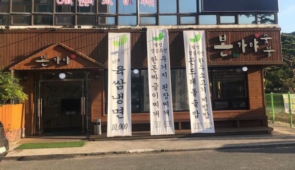 본가야 숯불갈비