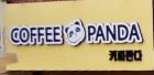 커피판다