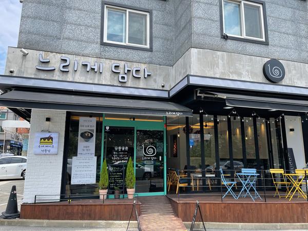 카페 느리게 담다