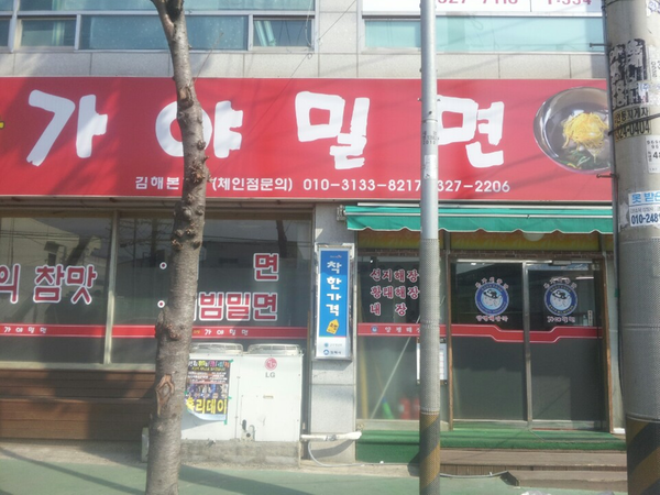 2018년 8월 이달의 착한가격업소