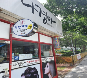 2022년 9월 이달의 착한가격업소