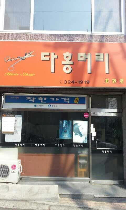 2018년 10월 이달의 착한가격업소