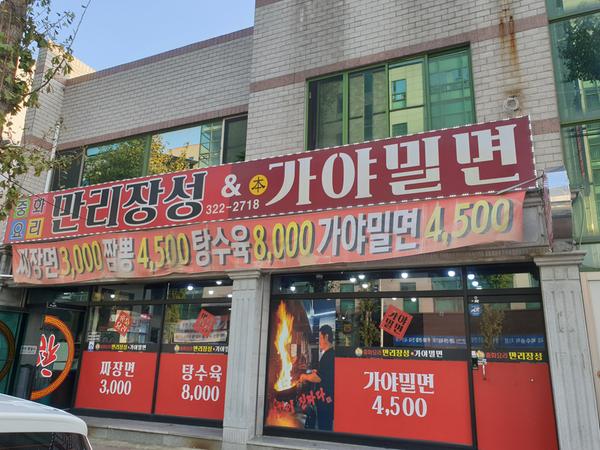 2021년 5월 이달의 착한가격업소