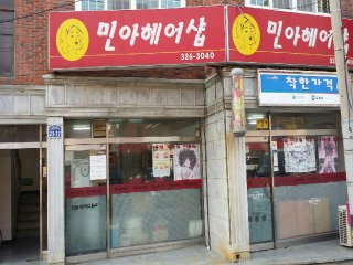 2018년 4월 이달의 착한가격업소