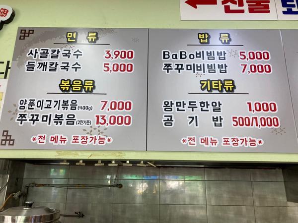 바보엄마칼국수 1