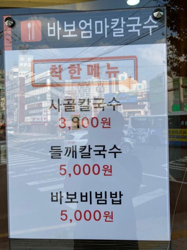 바보엄마칼국수 2