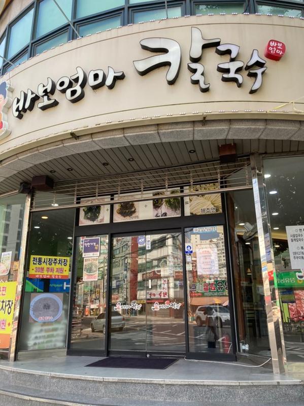 2020년 12월 이달의 착한가격업소