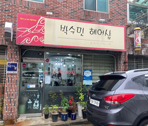 2022년 11월 이달의 착한가격업소