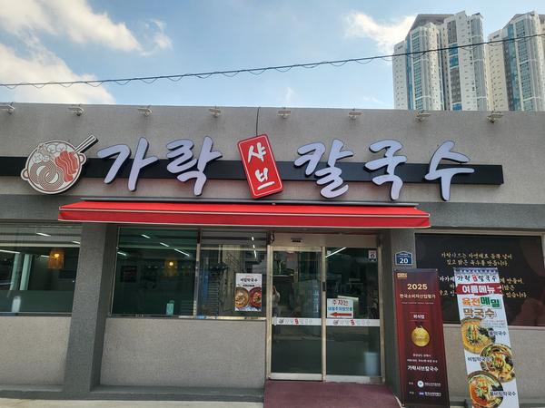 2025년 12월 이달의 착한가격업소