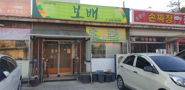 2022년 5월 이달의 착한가격업소