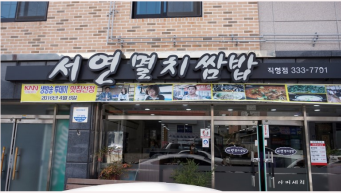 2018년 2월 이달의 착한가격업소