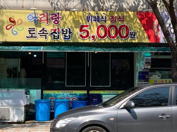 2020년 11월 이달의 착한가격업소