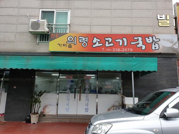 2020년 3월 이달의 착한가격업소