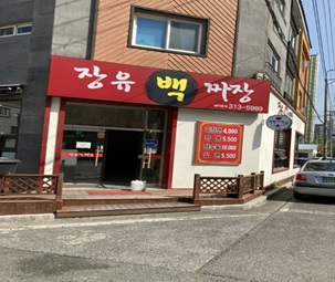 2022년 6월 이달의 착한가격업소