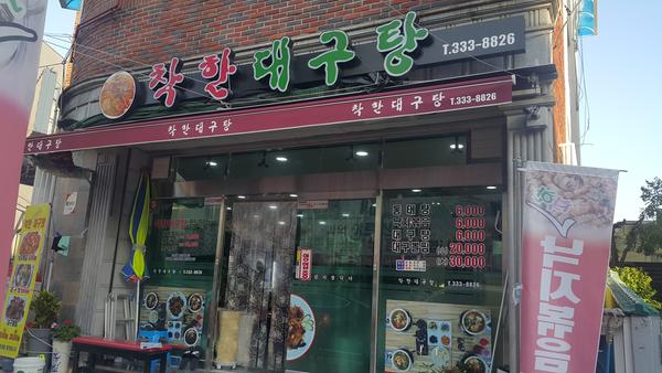 2020년 4월 이달의 착한가격업소