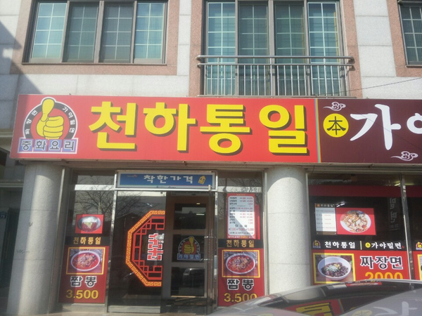 2018년 3월 이달의 착한가격업소