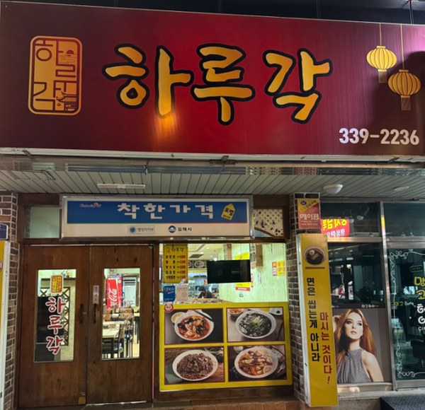 2018년 9월 이달의 착한가격업소