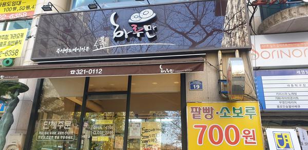 2022년 2월 이달의 착한가격업소