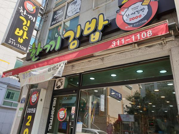 2021년 3월 이달의 착한가격업소