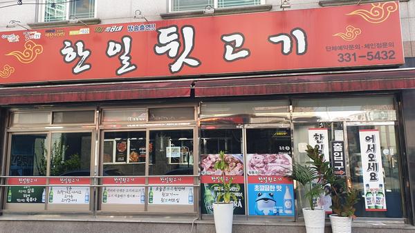 2024년 2월 이달의 착한가격업소