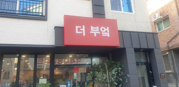 2021년 12월 이달의 착한가격업소