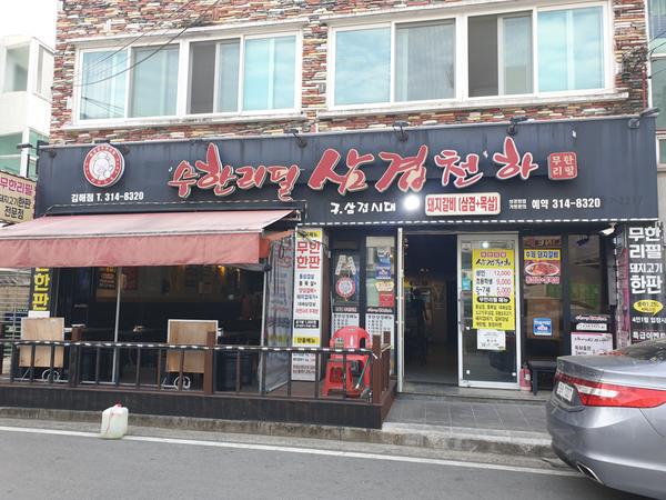 2022년 7월 이달의 착한가격업소