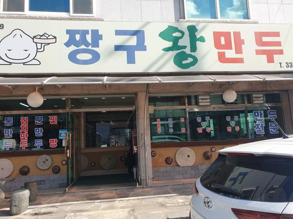 2023년 2월 이달의 착한가격업소