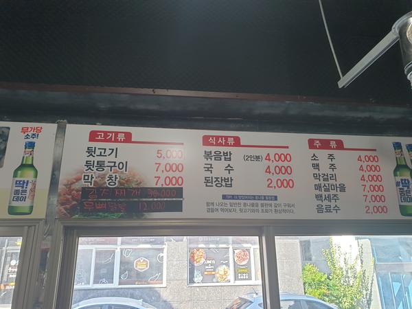 한일뒷고기 1