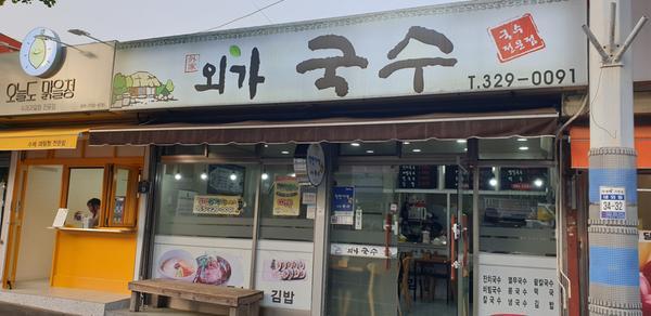 2024년 1월 이달의 착한가격업소